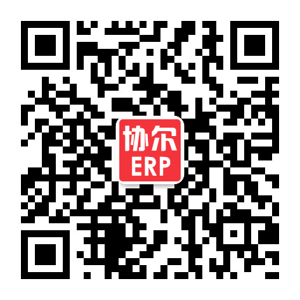 erp微信公众号