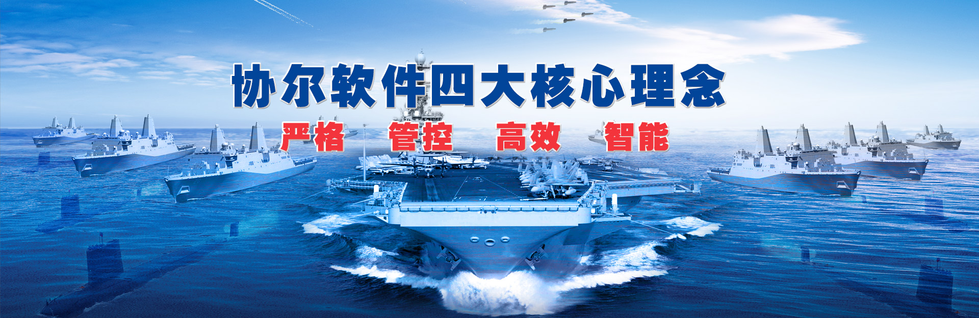 ERP软件
