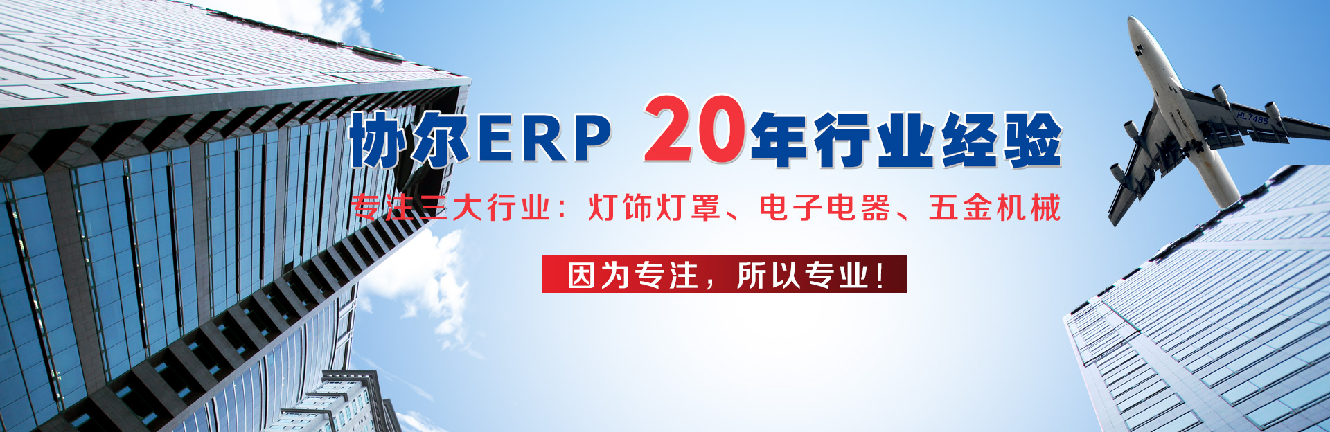 ERP生产管理软件