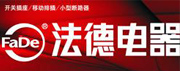 来自浙江法德电器集团李