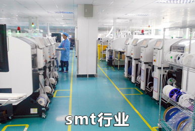 协尔smt行业ERP解决方案