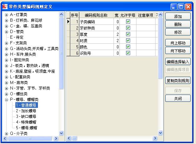 协尔ERP软件