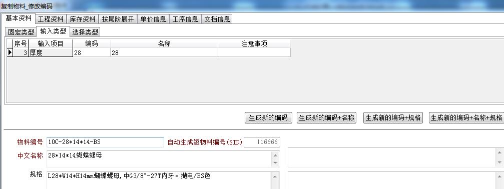 协尔ERP软件