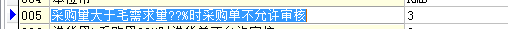 erp软件截图