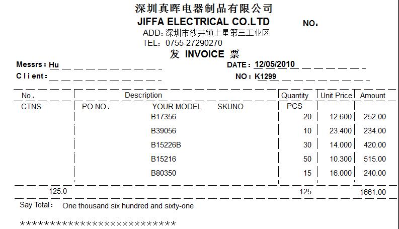 ERP报表