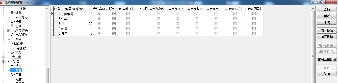 erp