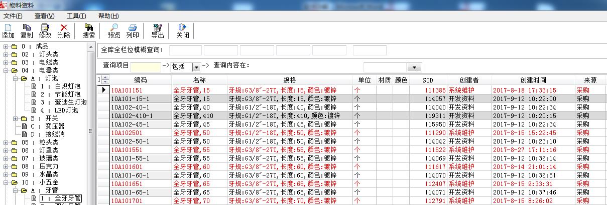 erp